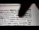 20260404_【Part②】渋谷スクランブル交差点、放火男の謎メッセージ のハイライト 4_15 - 9_14