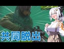 【EFT】# 349　実は共同脱出って簡単なんですよね？【タルコフ/紲星あかり】
