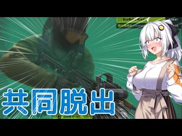 【EFT】# 349　実は共同脱出って簡単なんですよね？【タルコフ/紲星あかり】