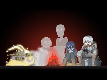 【ELDEN RING】この色褪せた世界に祝福を#41.5