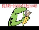 【動画News】都道府県別一般労働者の平均賃金(2026年版)(2026/04/10)