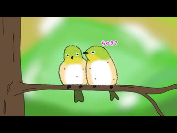 メジロ