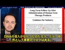mRNAワクチン「Eロット」が死亡リスク極めて高い！上位100バッチ中96がE…80%のアメリカ人が運命のルーレットに参加させられた衝撃
