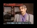 1984年放送禁止！フランク・ザッパが予言した「DNAを書き換える遺伝子療法注射」とトランスヒューマニズム計画の恐怖
