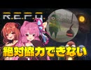 【R.E.P.O.】絶対協力できない社員達とハイテンポお宝回収ツアー【VOICEROID実況プレイ】