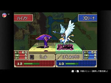 【8戦目】仲間を失ったら、やり直す初心者のファイアーエムブレム烈火の剣