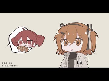 なんでもない☆ / うた・足立レイ&重音テト