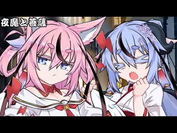 夜魔と菩薩_07