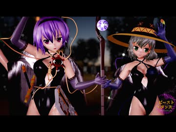 【東方MMD】地霊殿組で「ビースト・ダンス」