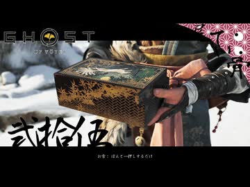 【初見】オシャレなからくり箱下さい GHOST OF YOTEI  弐拾伍