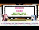 琴葉さんと桜花賞2026