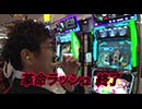 海賊王船長タック season.13 第19回（e東京喰種）