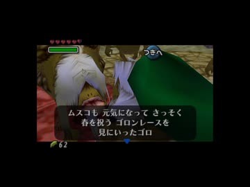 【実況】ゼルダの伝説 ムジュラの仮面 #15