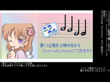 【ニコニコ＆サブカルチャーラジオ】ニコカルサタデー　#13+ 語りきれなかったことトーク【2026年4月4日放送分＋】