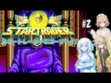 GAME MUSIC：スタートレーダー(STAR TRADER)(美品，日本ファルコム
