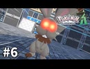 【ゆっくり実況】ポケモンあんま分からんLEGENDS Z-A #6