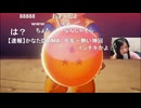2026/04/08 20:00【かなた】ドラゴボZカカロットDLC♡DAIMA1【ネタバレあり】