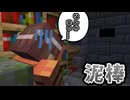 内容がリアルすぎて辛くなってくる part1「泥棒」【マインクラフト】