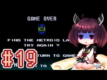 【スーパーメトロイド】きりたんが惑星ゼーベスを駆け抜けます #19