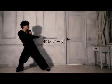 【umio】セレナーデ　踊ってみた【オリジナル振付】