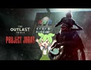 【PROJECT JUDAS】ショータイム！テレビスタジオ！『The Outlast Trials』
