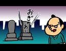 秘密結社 鷹の爪 NEO #15 「飴を買う女」