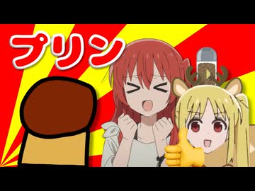 伊地知ニジカ　黒胡椒プリン編