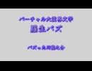 バーチャル大霊界文学「羅生バズ」編。【バーチャルいいゲーマー佳作選】