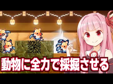 琴葉茜とキツネを酷使して地面を掘りまくるゲーム【Kin and Quarry】