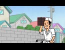 秘密結社 鷹の爪 MAX #02 「風吹く桶屋砲」