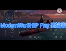 ModernWarSHIP Play 四拾壱
