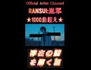 966存在の謎を解く旅