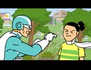 秘密結社 鷹の爪 MAX #15 「ストリートヒーロー」