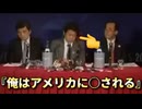 20260329_『俺はアメリカに○される』中川昭一氏の妻である中川郁子さん、衝撃的な投稿