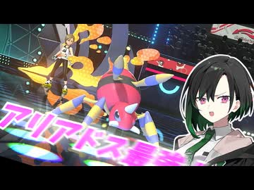 【Pokémon Champions】アリアドスでパーティー半壊させてみた！！