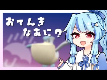 【VOICEROID実況】おてんきなあに？　#1【Pokémon Champions】