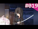 【実況】＃019：Sakura 雪月華 初見実況プレイ 1st season【出雲明日香】