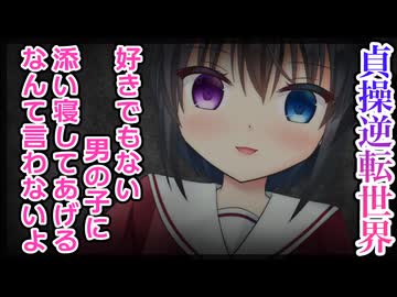 【シチュボ】ただの幼馴染だと思っていた人に迫られる話【貞操逆転】