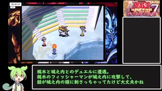 RTA】遊戯王 デュエルモンスターズ7 決闘都市伝説 44分18秒