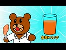 秘密結社 鷹の爪 MAX #32 「大忘年会」