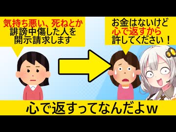 漫画家、誹謗中傷者を開示請求しようとしたら、同業者が犯人で命乞いをされてしまう…