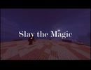 【鬼畜系Minecraft】Slay the Magic まとめ①【総集編】