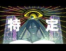 【都市伝説解体センター】脳内に飼ってるおじさんがうるさいですねぇ…【Part 3】