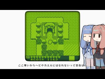 【カエルの為に鐘は鳴る】茜と葵のレトロゲーム#20【VOICEROID実況】