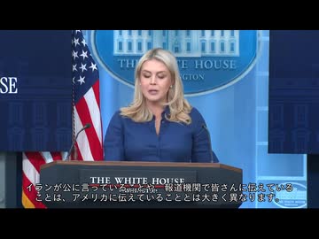 平和を仲介するトランプ大統領の能力を過小評価してはいけません。キャロライン報道官