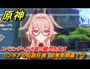 原神　リンネアの伝説任務　冠奪祭開幕！②　スペランザへ行き謎の顧問を探す　帰途の羽ばたき　予見鳥の章第一幕　LunaⅥ追加ストーリー　＃２　【gensin】
