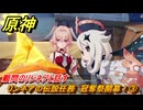 原神　リンネアの伝説任務　冠奪祭開幕！③　顧問のリンネアと話す　帰途の羽ばたき　予見鳥の章第一幕　LunaⅥ追加ストーリー　＃３　【gensin】