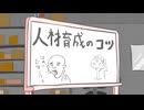 秘密結社 鷹の爪 EX #19 「褒めて伸ばす世界征服」