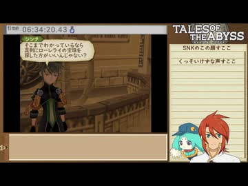 3DS版テイルズ オブ ジアビス RTA＿8時間17分44秒　part37