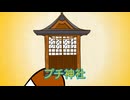 秘密結社 鷹の爪 EX #33 「初詣」